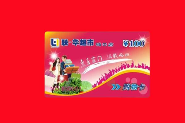 七台河新兴区回收购物卡